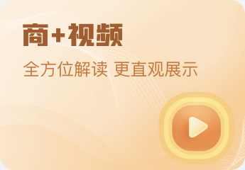 商+視頻